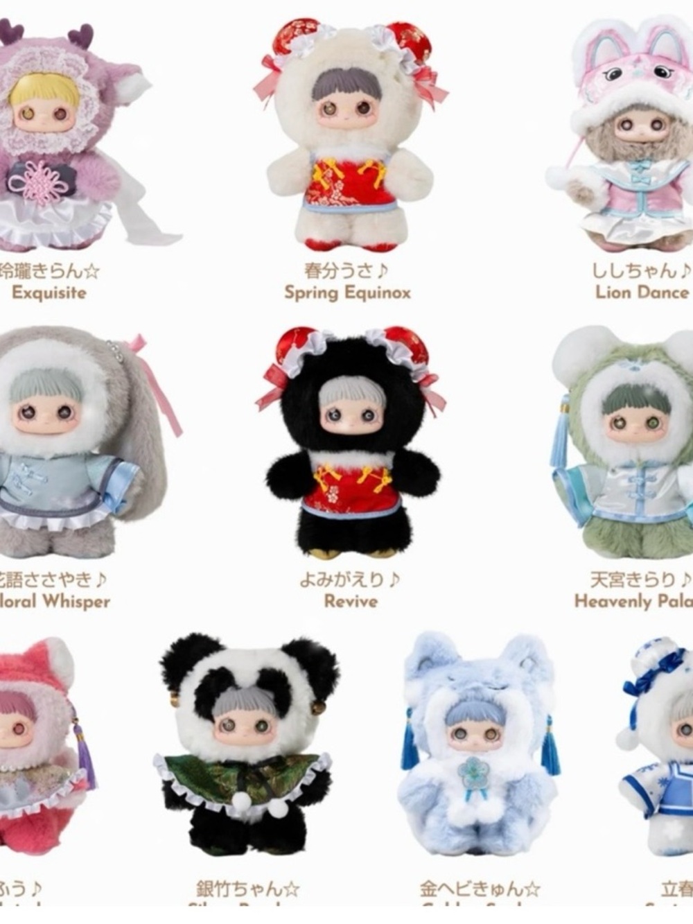 MayMei Poem of Spring Plush Doll Blind Box - by TOP TOY - Picture 4 of 5
